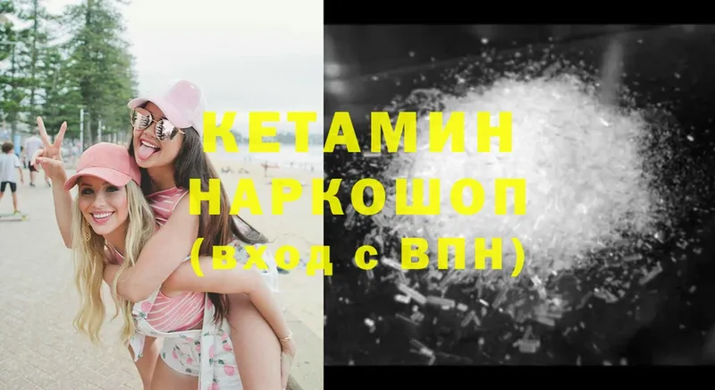 КЕТАМИН ketamine  Покачи 